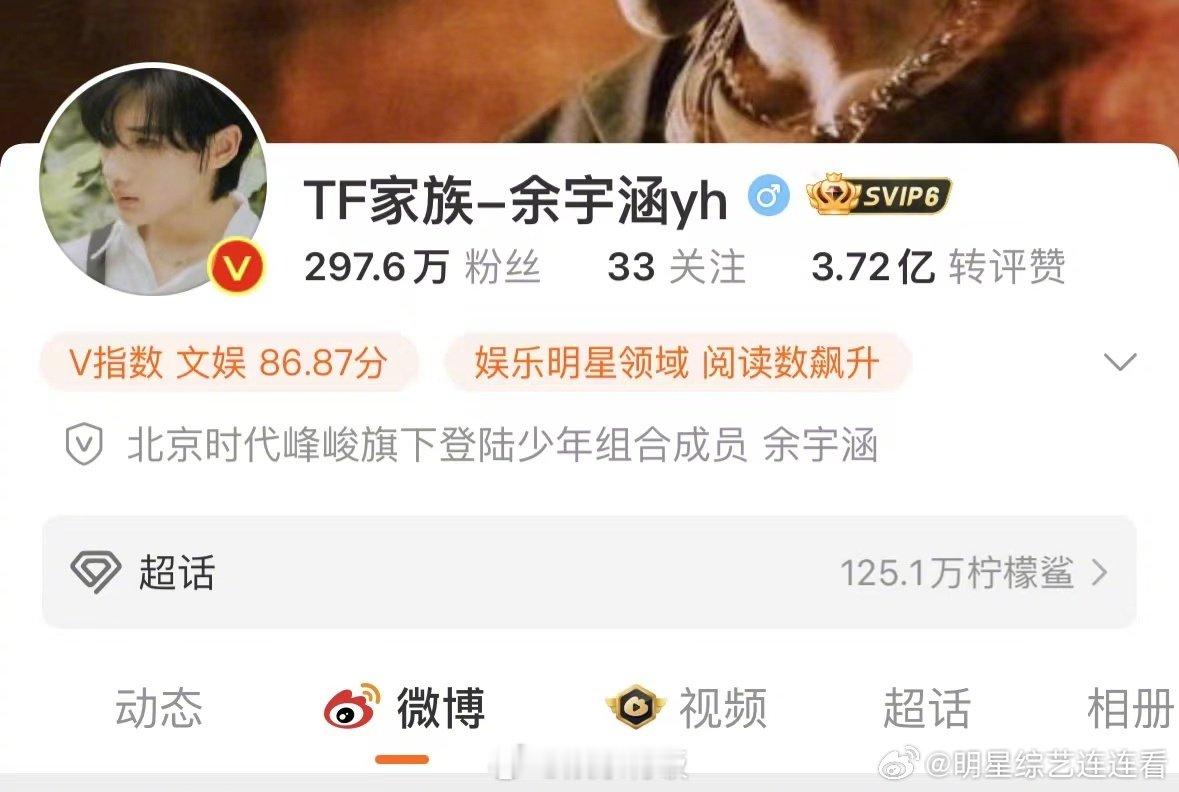  修改微博认证，从登陆少年成员改成了TF家族成员 ​​，改得好快呀 ​​​