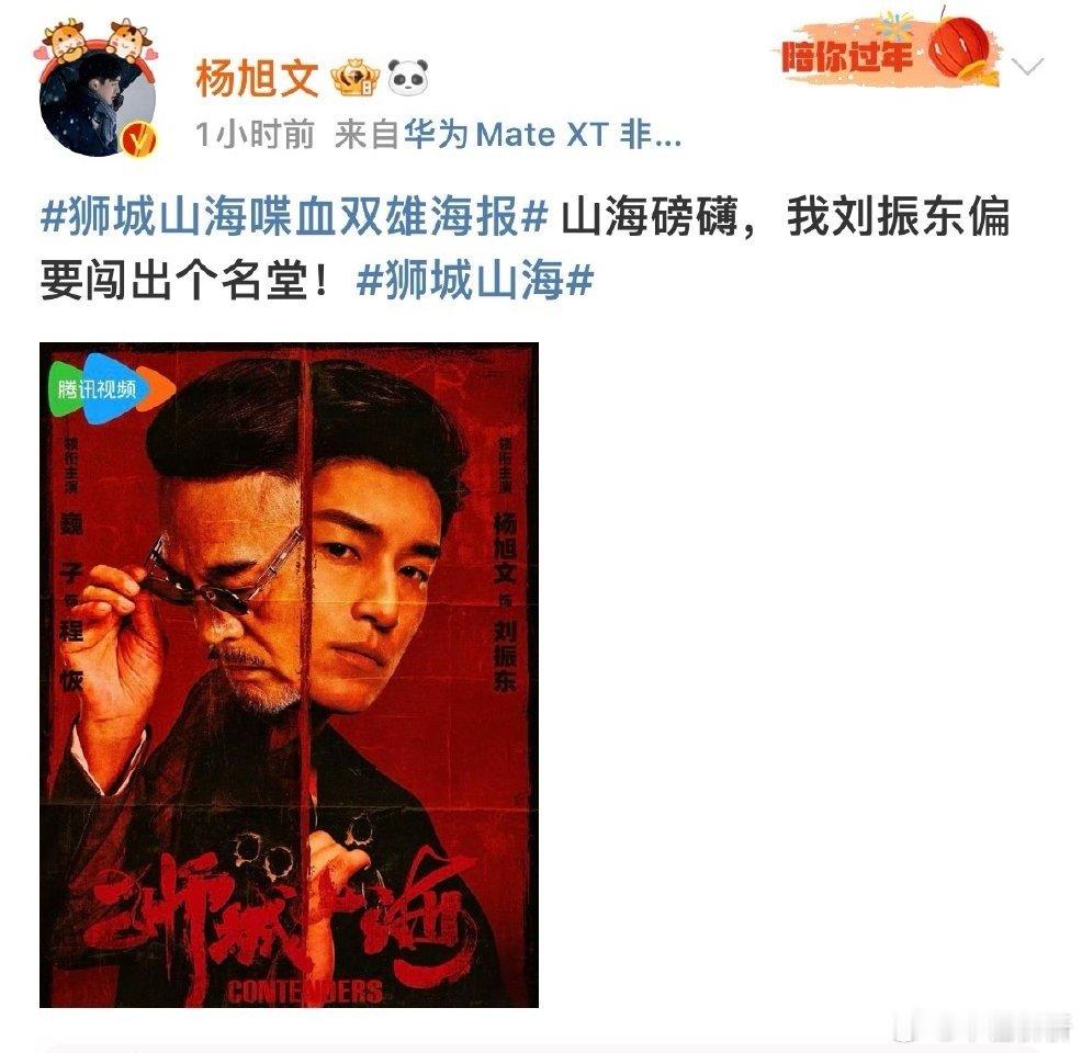 杨旭文今天左手唐诡右手狮城家人们！杨旭文这是闷声干大事啊，一边《唐朝诡事录之长安