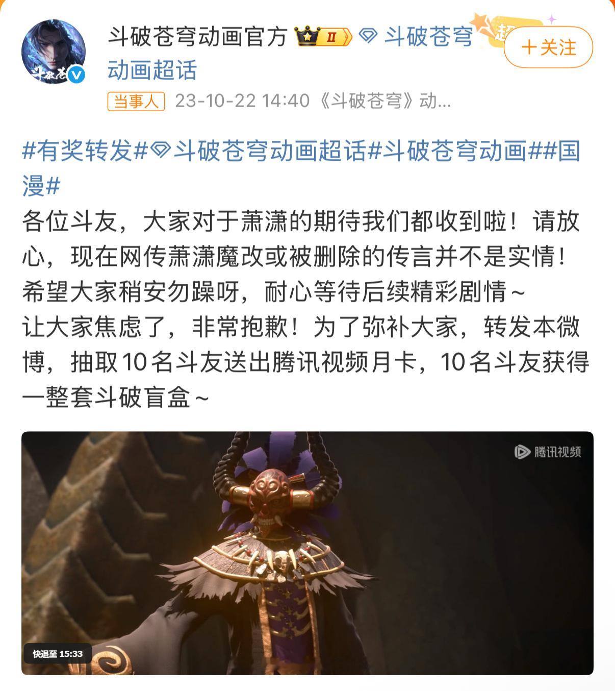 斗破苍穹斗破官方这次终于站出来了，看不少影迷都说不想追啦，这次积极回应很圈粉[6
