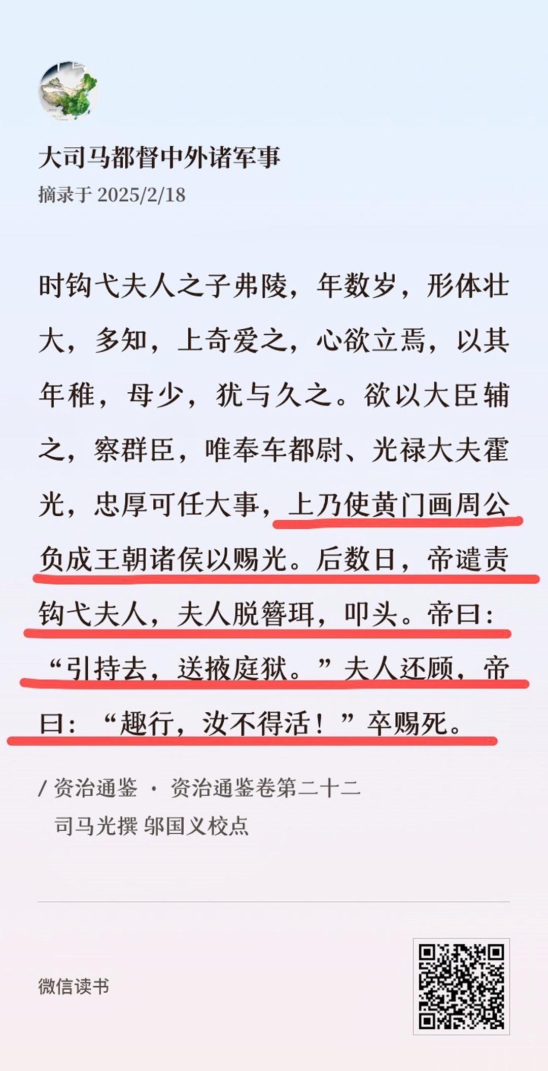霍光辅政。杀其母，立其子，武帝之始。