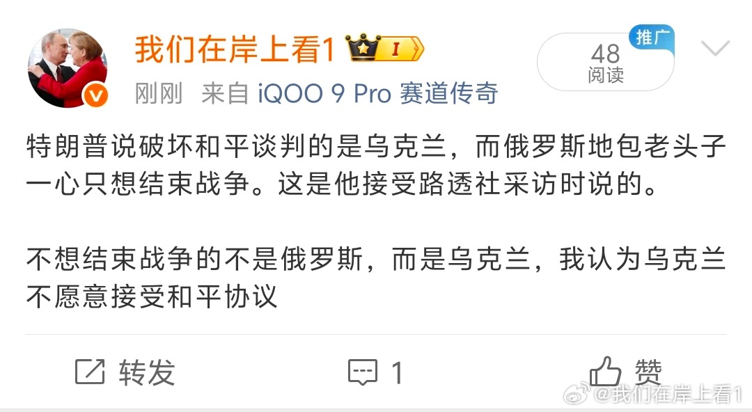 波兰总理表示，不把特朗普的和平协议放在眼里的是俄罗斯而不是乌克兰。 