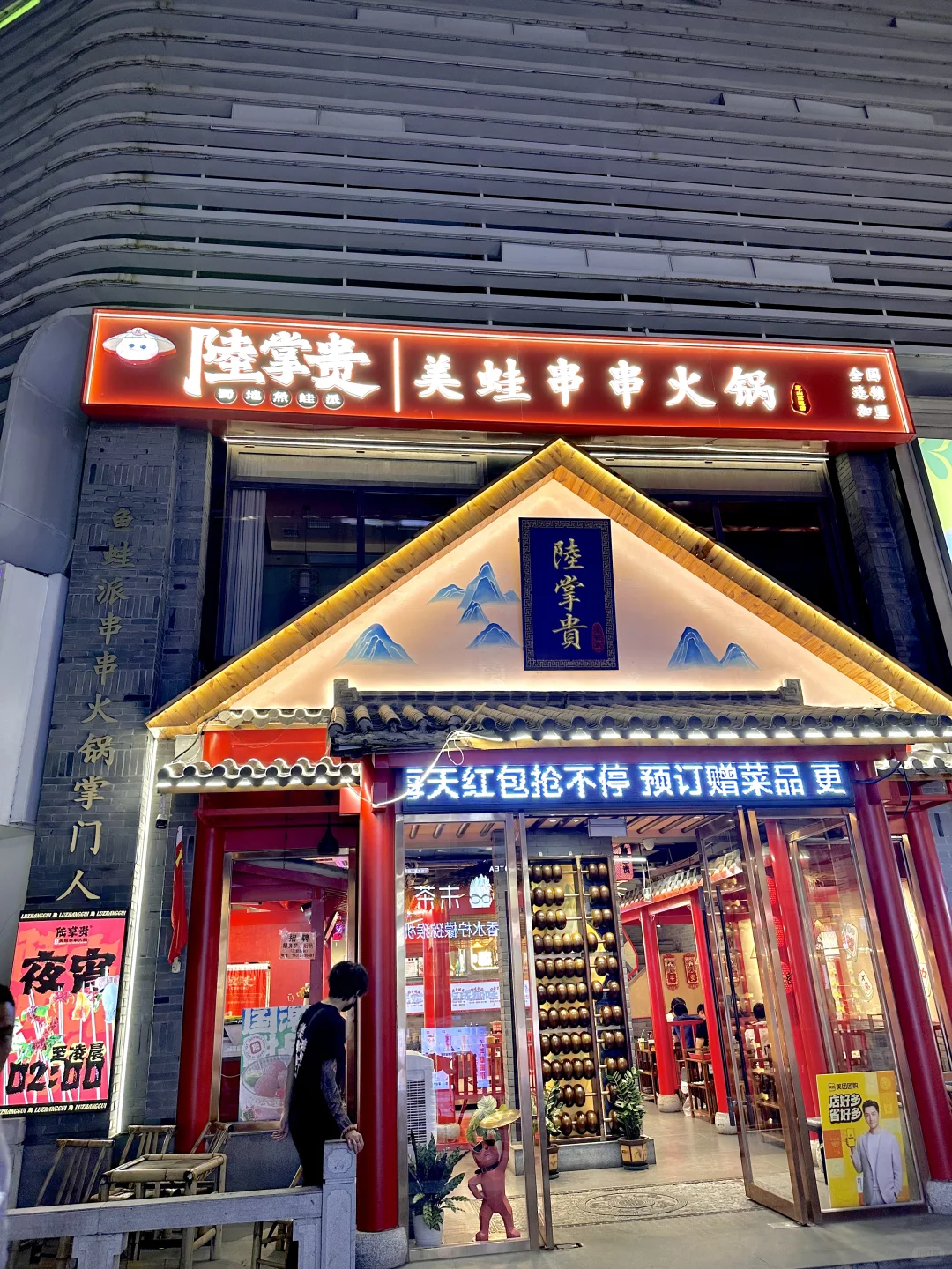 在无锡吃过Zui好吃的美蛙串串火锅🍥