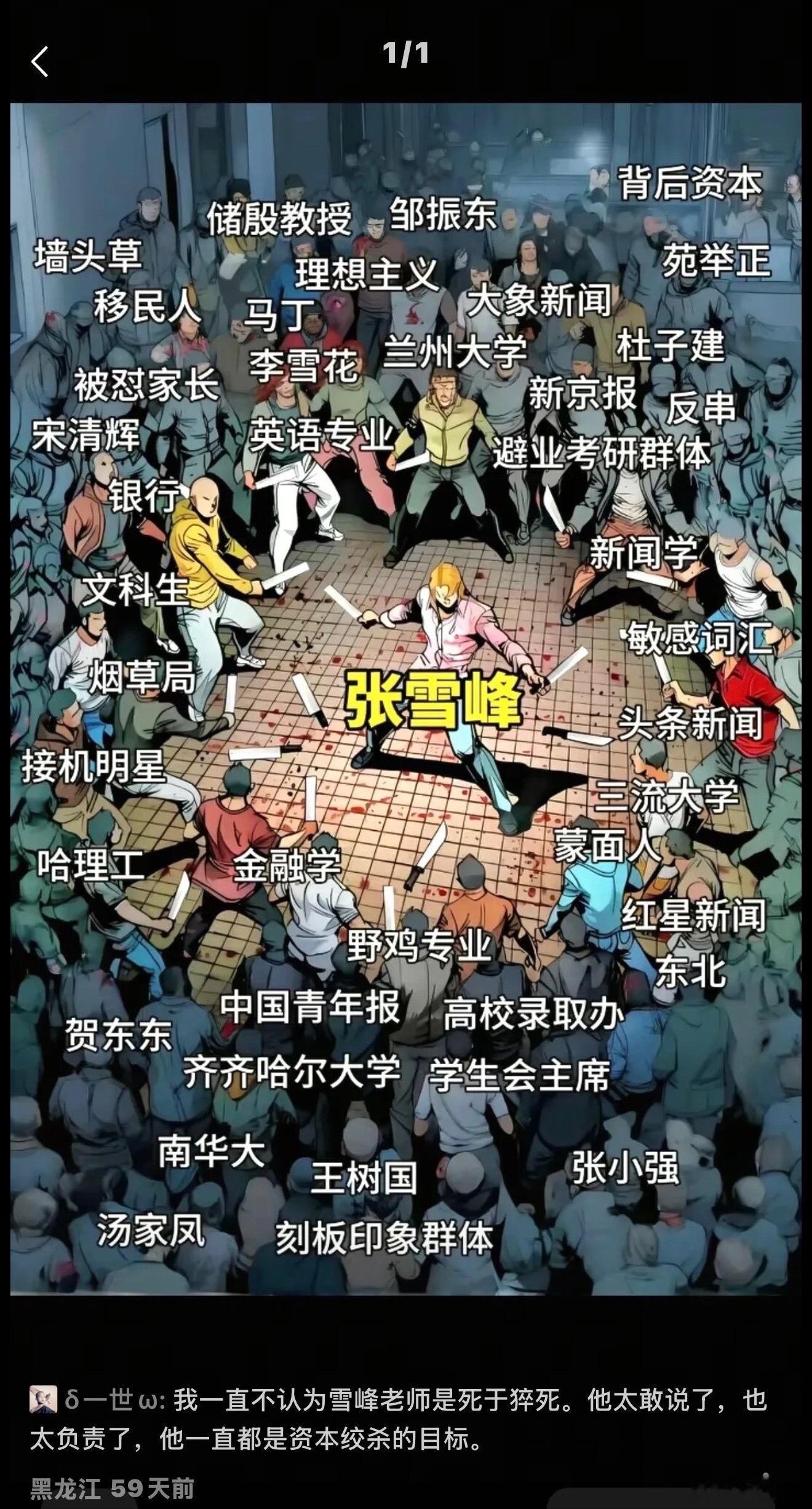 到底在阴谋论什么 