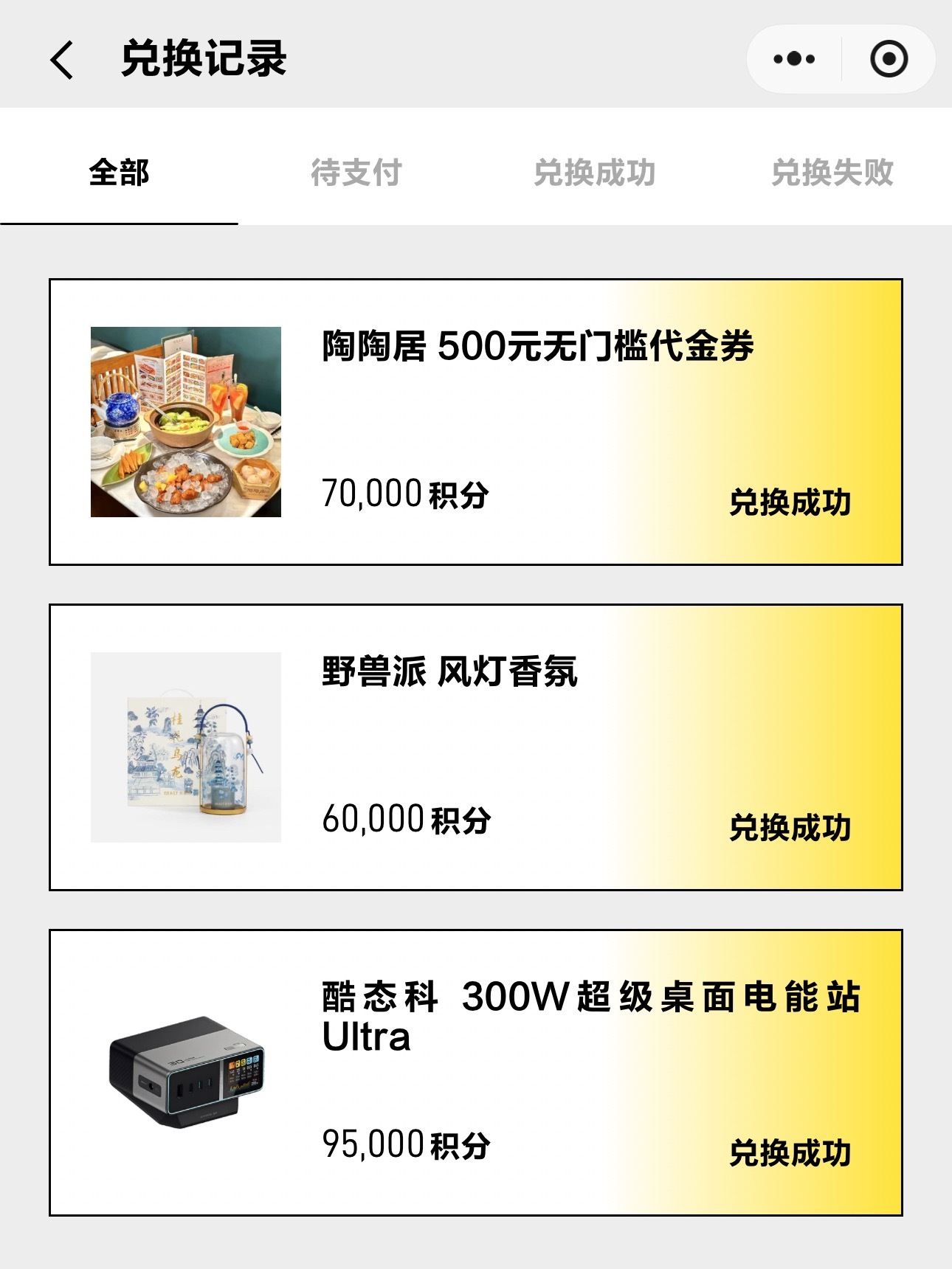 太古里的积分应该是几家里最废的，平日里没啥东西没换，最近总算有了些能用的，大家记