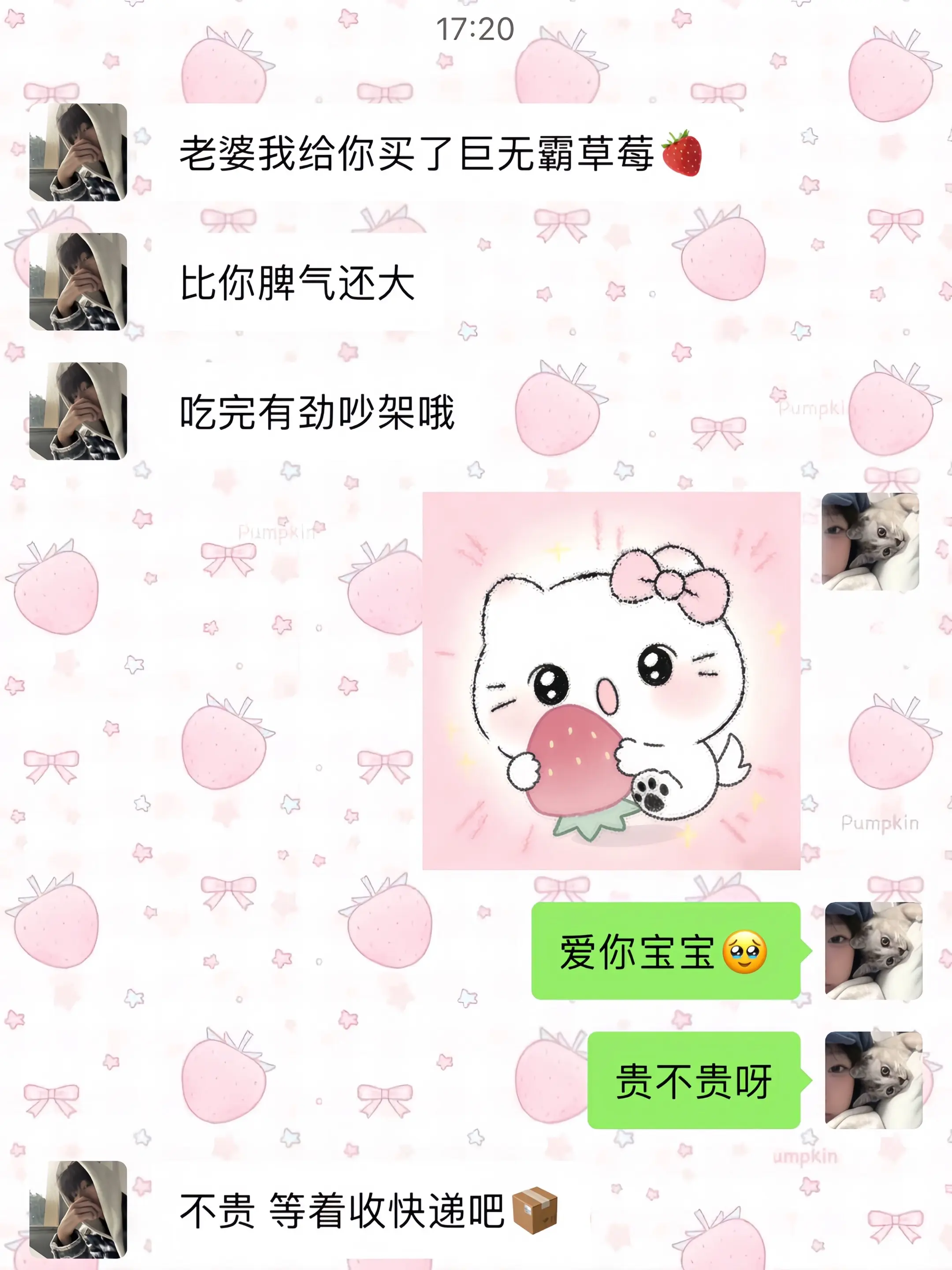 幸福是突然 收到男朋友买的春天的 第一盒草莓！！