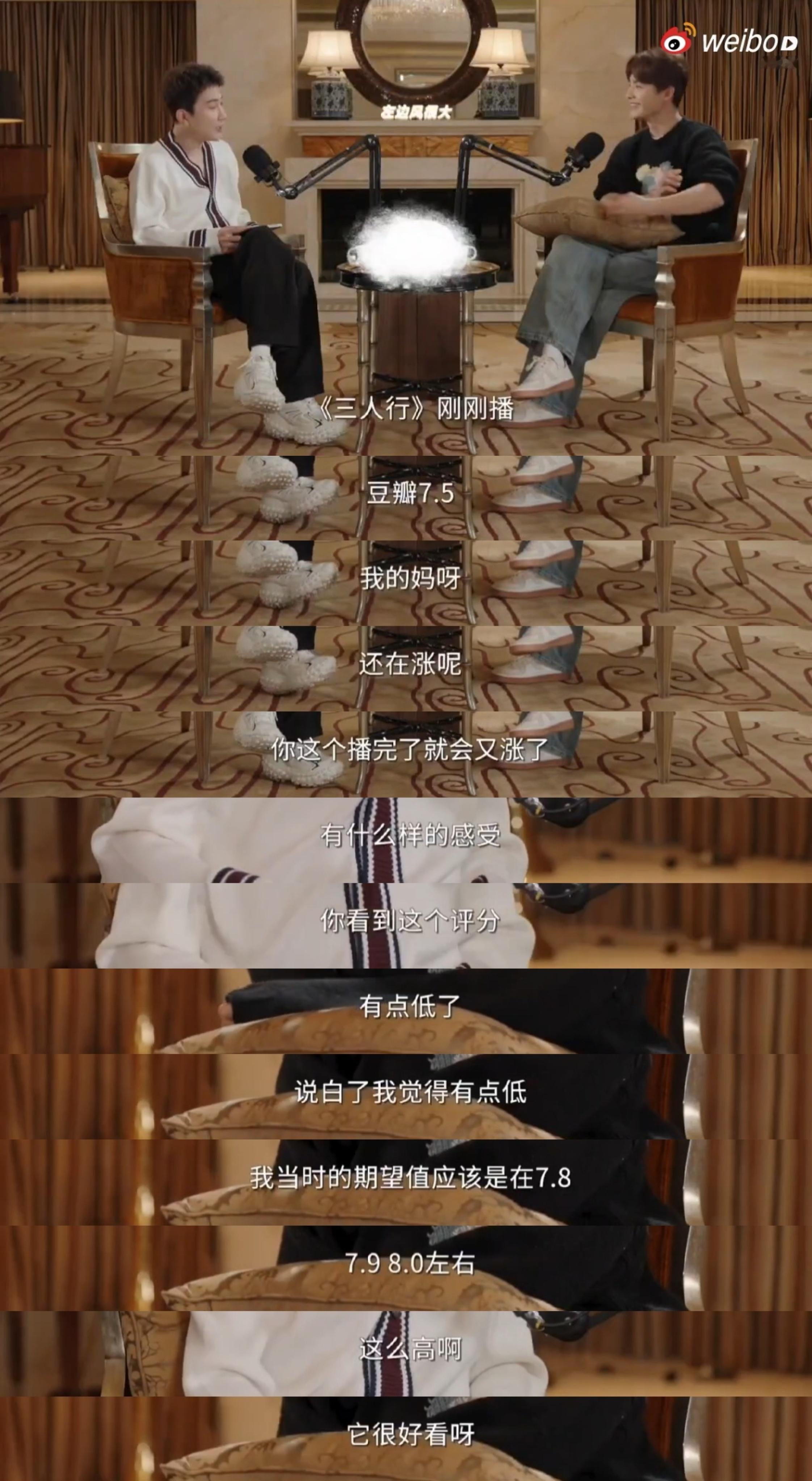 马天宇嘴虽然毒但实在灵验三人行豆瓣涨分至7.7谁能拒绝嘴毒又灵验的马天宇！吐槽完