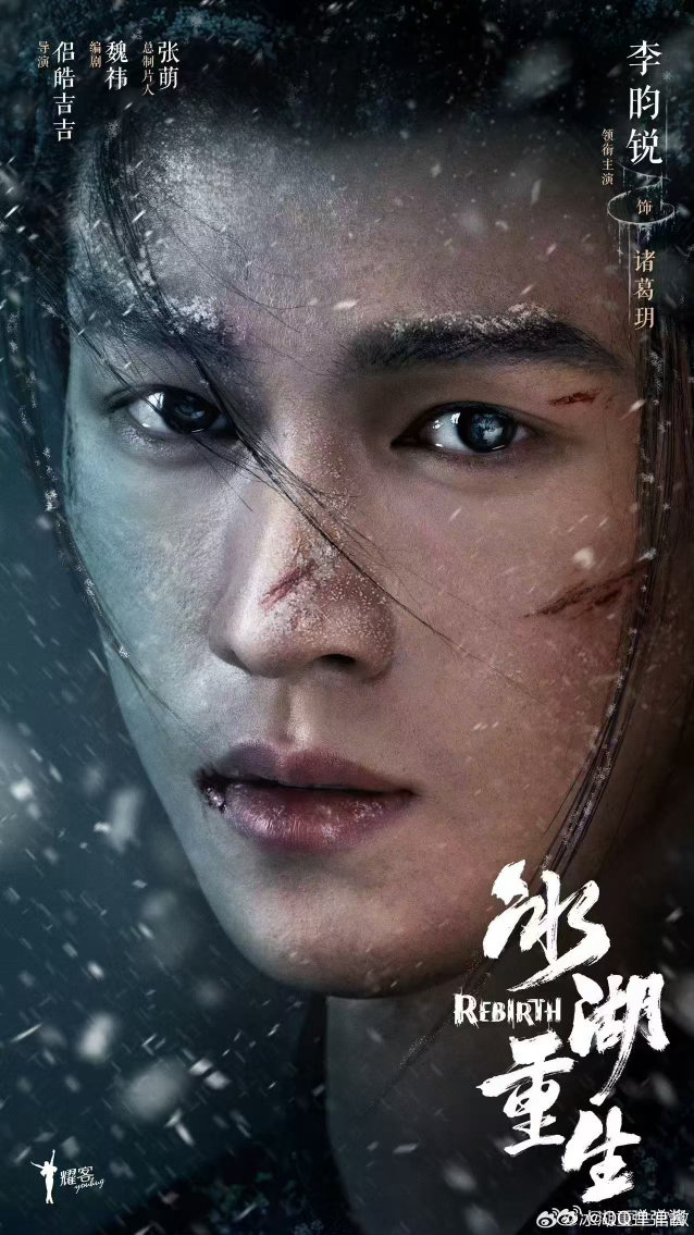 冰湖重生月鳞绮纪对打冰湖之上，生死对决！《月鳞绮纪》对打高燃开启——寒冰与烈焰碰