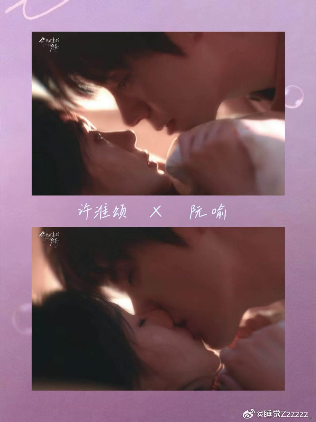 杀猪养你在魏哲鸣这续上了你是迟来的欢喜魏哲鸣对郑合惠子也太会亲了，氛围感好欲，不