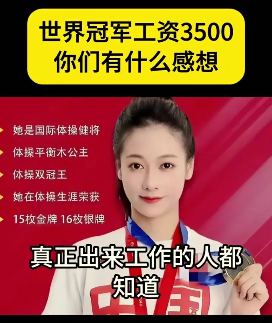 体操冠军吴柳芳抖音解禁后，粉丝快速突破590万，草根民生之苦，只有身处其中的人才