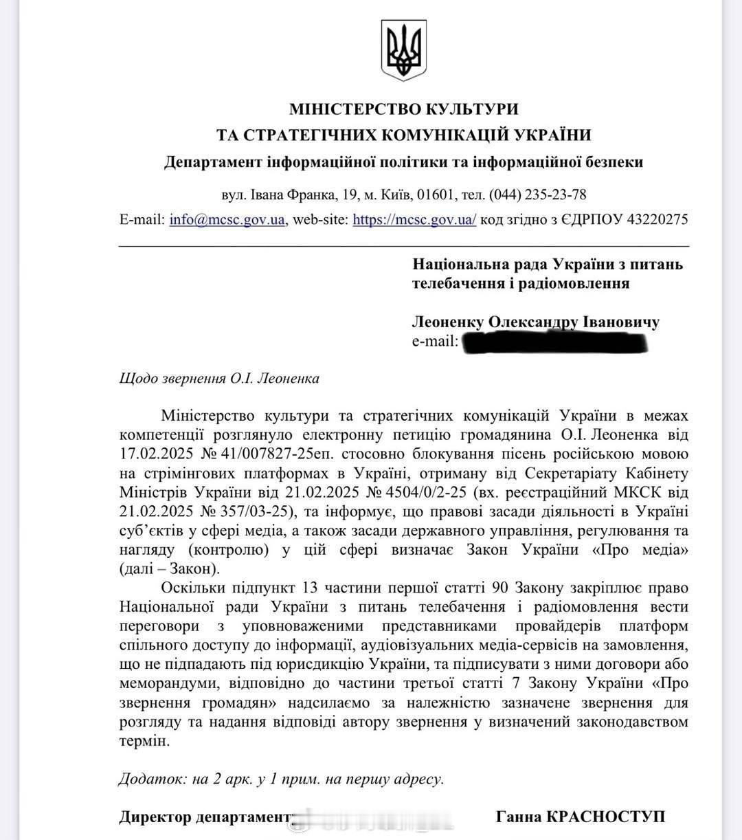 乌克兰全国电视和广播理事会开始在互联网开始落实在互联网上封禁俄语音乐的决定。 