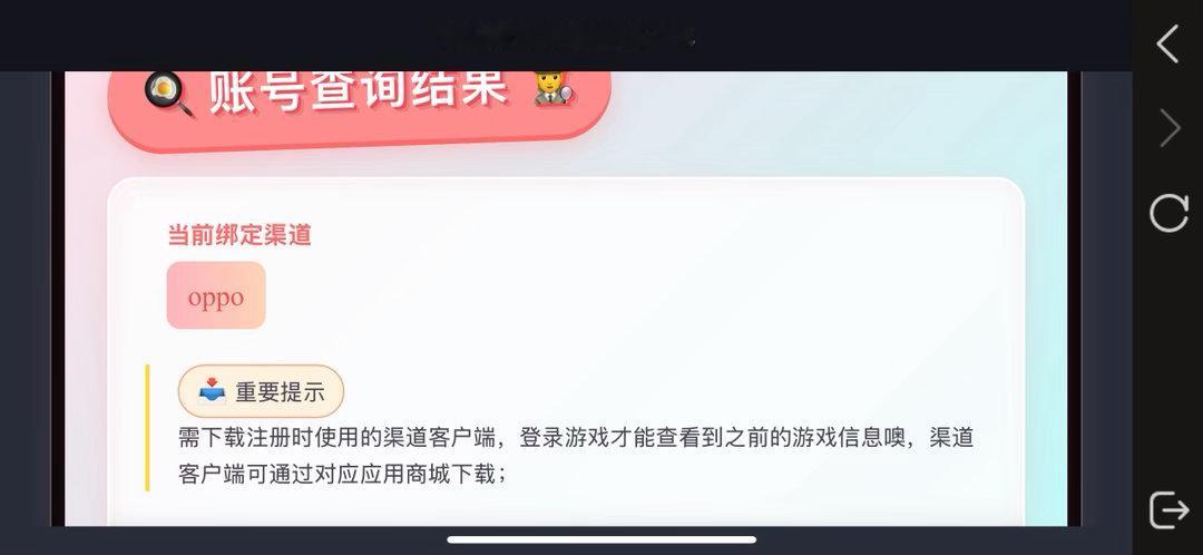 以前拿oppo手坤打蛋仔的日子你忘记了吗？ 