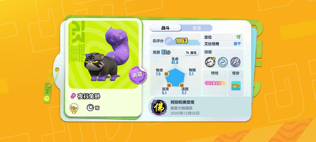 佛缘居士原创视频：Eggy Party 蛋仔派对 蛋仔派對 エギーパーティー 第