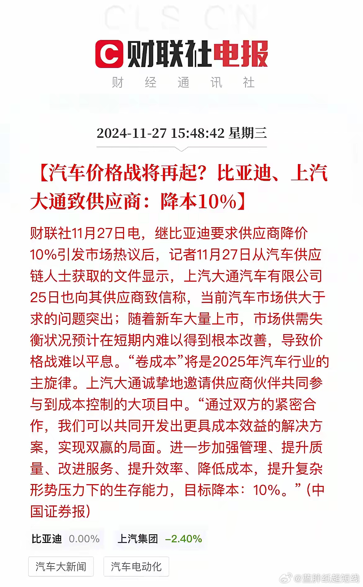 供应商的利润有10%吗？ 一封信就要求供应商直接降10%的价格，虽然“店大欺客”
