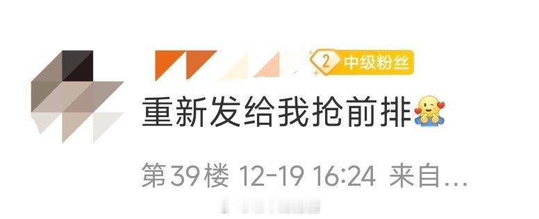 心理委员在哪儿33不得劲再发一次，这次得劲了不把看全明星当个事儿办