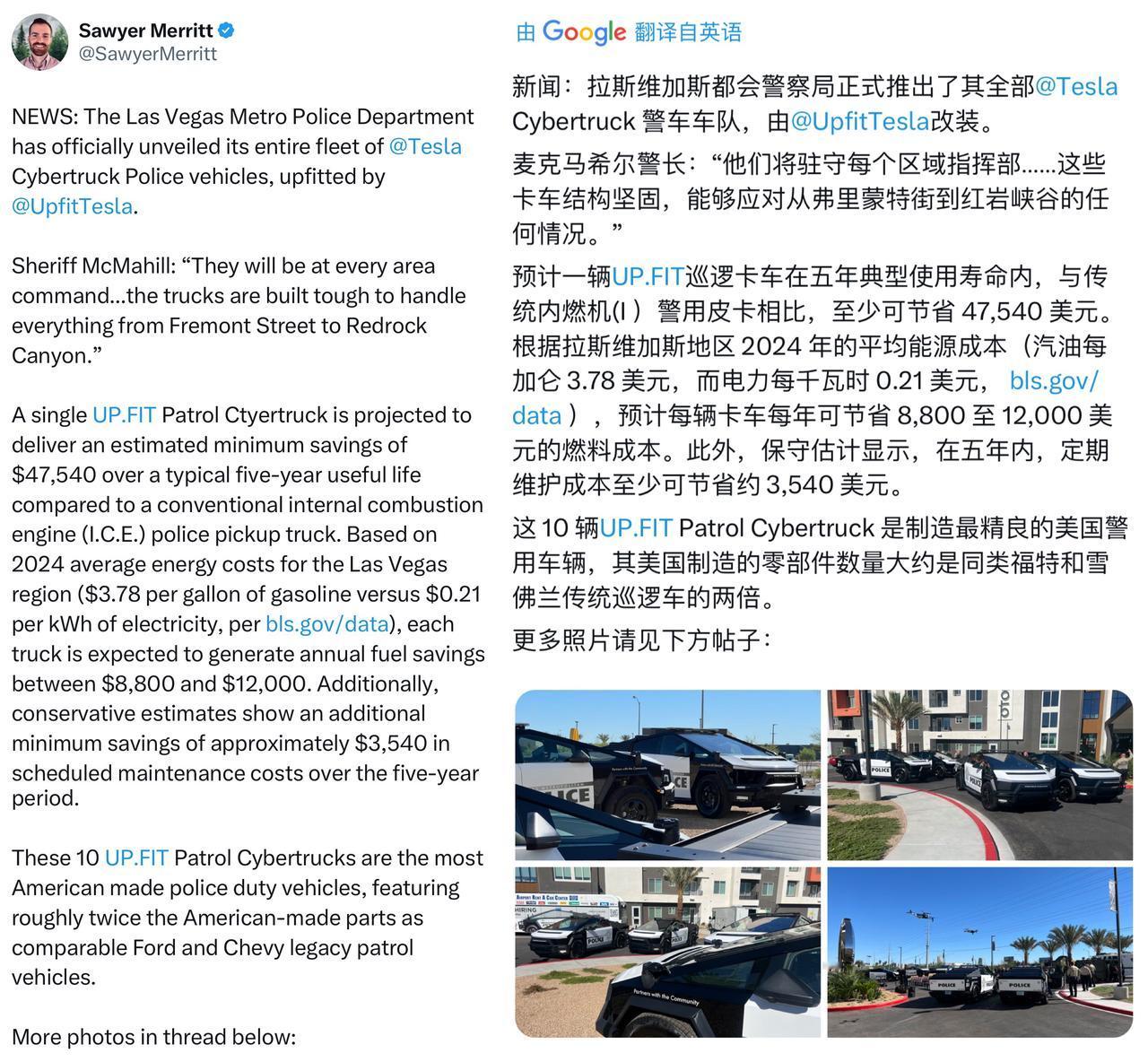 特斯拉赛博越野旅行车加入美国警车车队当地警局：不仅能防弹，使用5年每台车至少能省