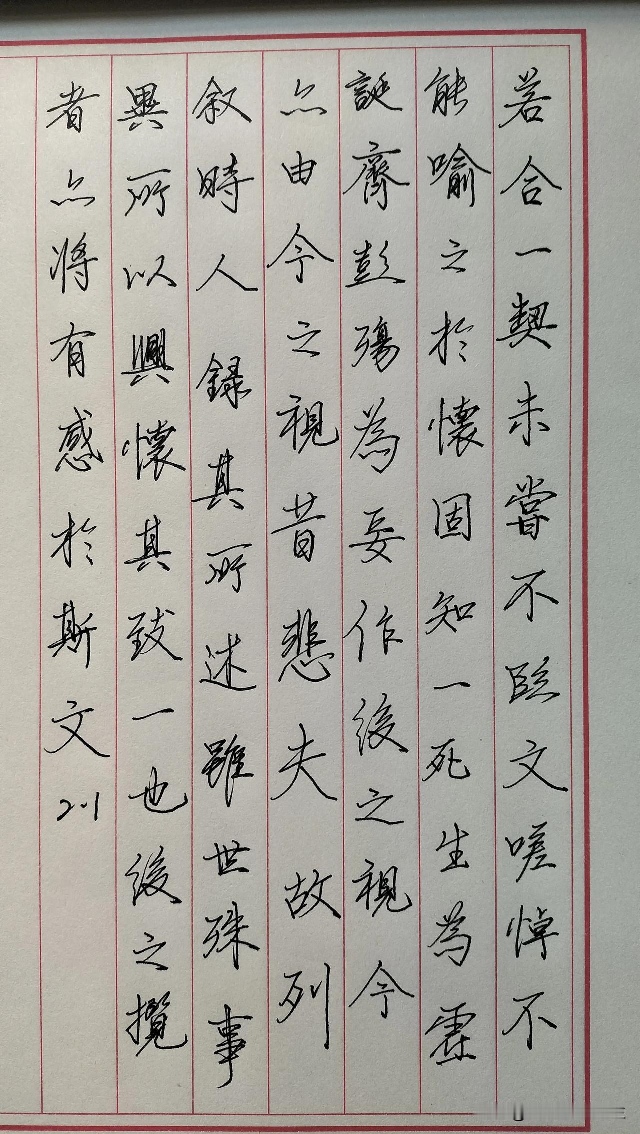 练字打卡第512天。

昨天忘记打卡，赶紧补上！[捂脸]