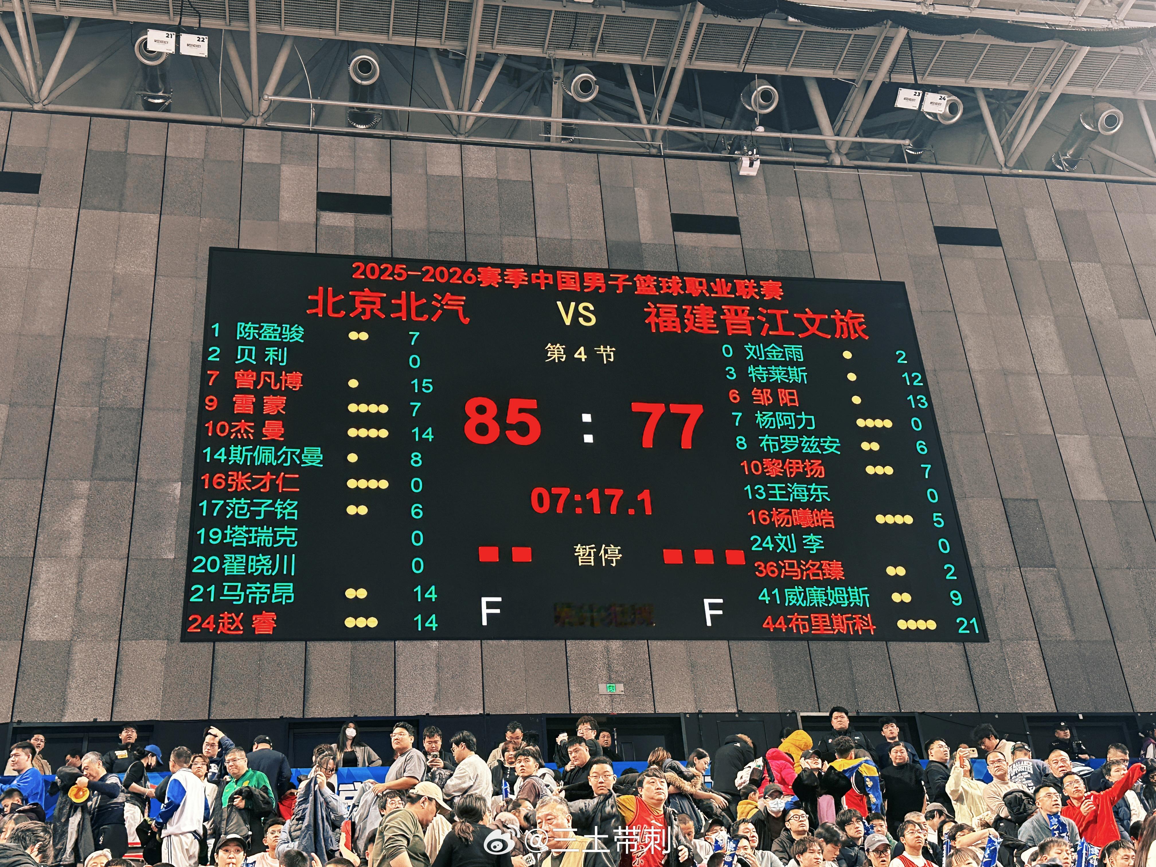 北京男篮vs福建男篮赢球！第一阶段收官 北京·首钢冰球馆