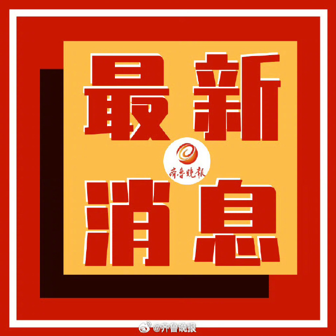 #6名大学生坠落事故调查结果公布#【中国黄金集团内蒙古矿业有限公司较大坠落事故调