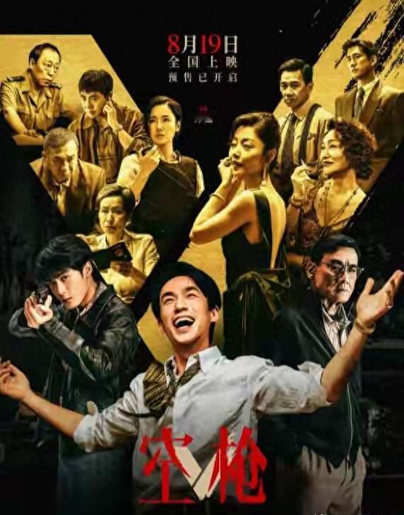 朱一龙梁家辉飙戏！恶人斗恶人，10亿票房稳了！
