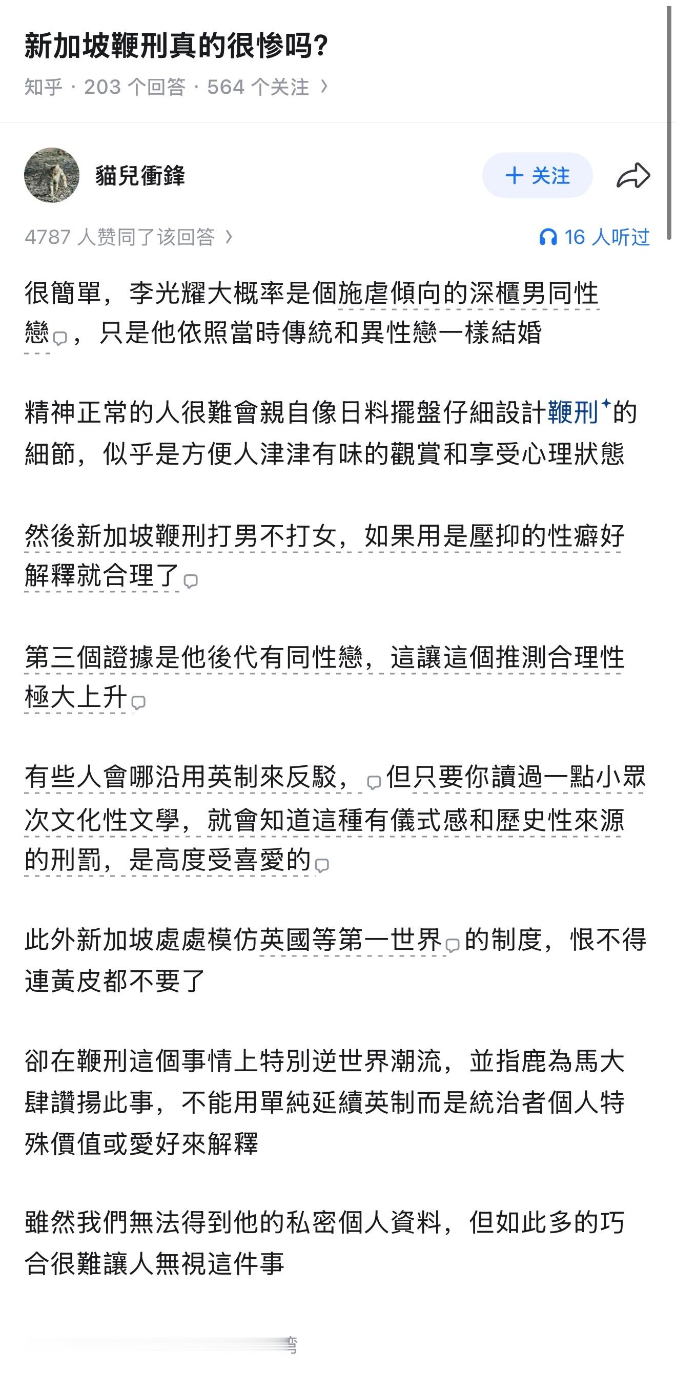 不是，认真的吗… 