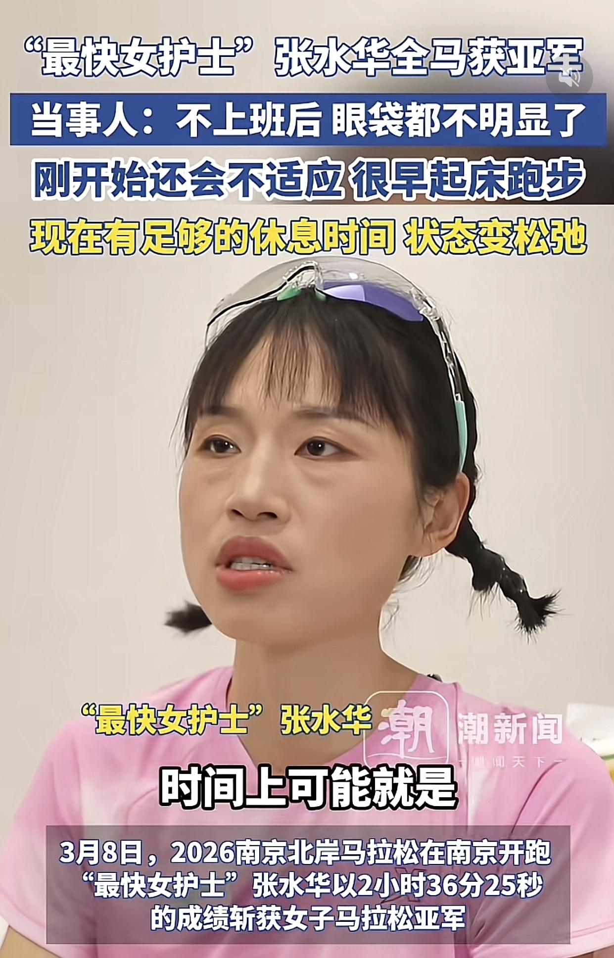 【前】最速女护士红光满面接受采访，表示目前又松弛又有时间休息……当初那些因为她辞