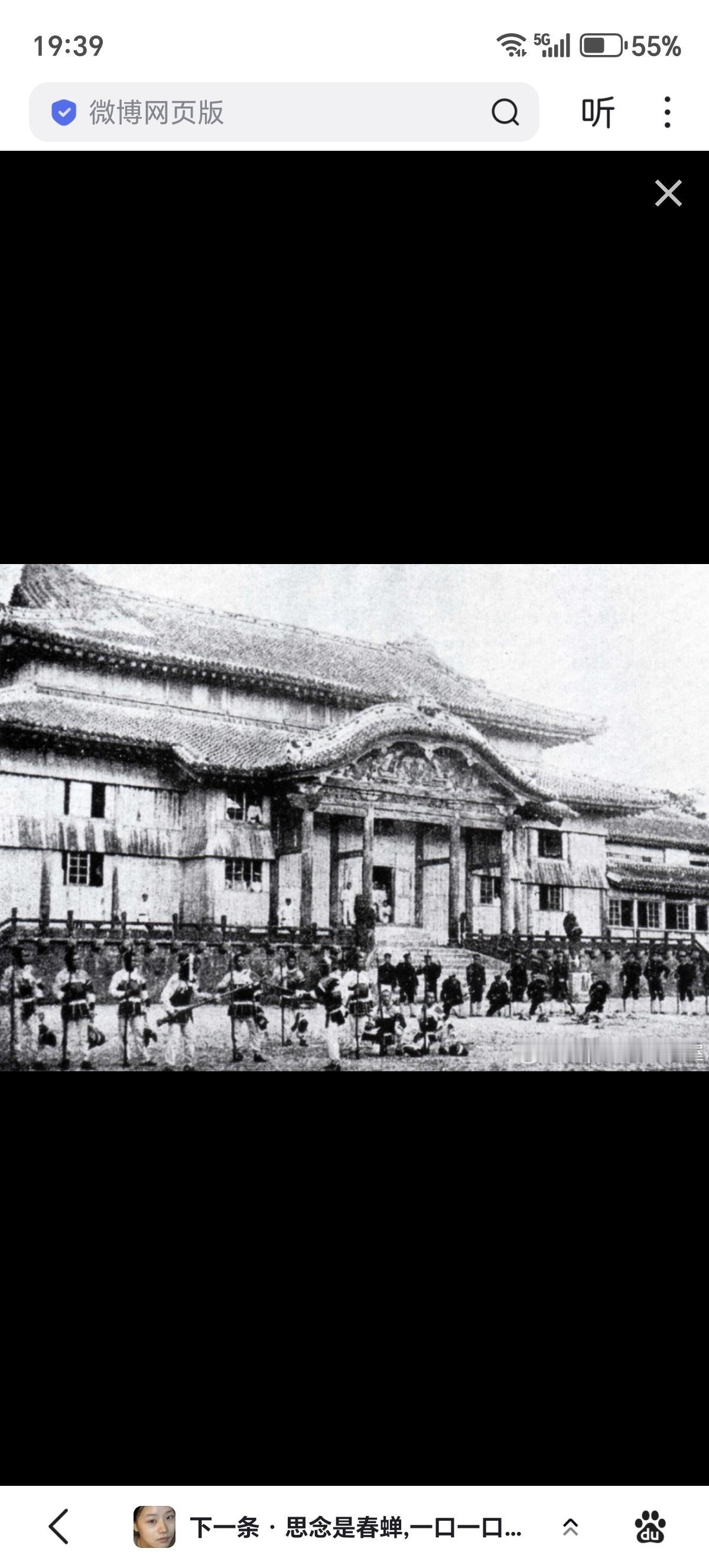 1895年首里城正殿前的日军。1879年日本并吞琉球后，一度将首里城改为熊本镇台