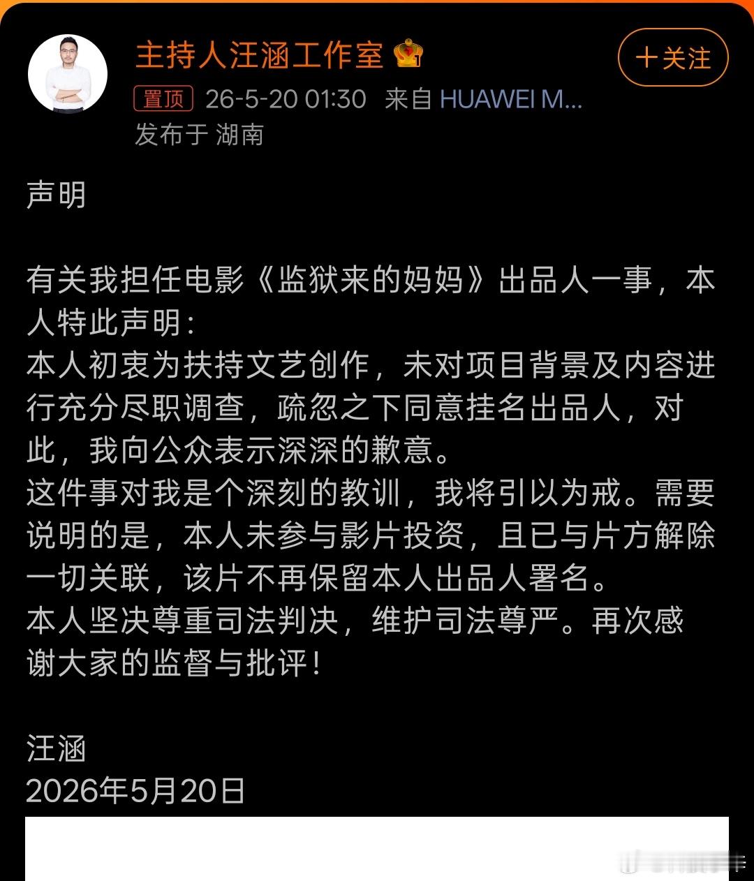 汪涵发布声明我印象中，汪涵很少有负面。这次有点意外。看了下，很多网友不理解的是，
