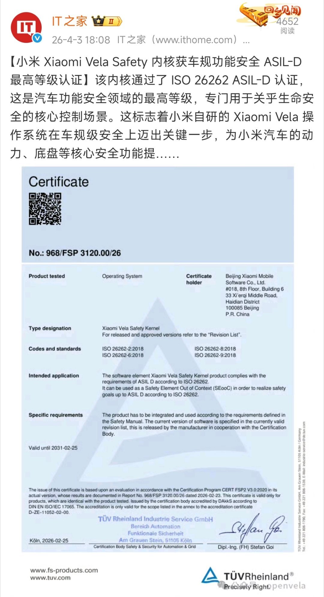 小米 Vela Safety 内核获车规功能安全 ASIL-D 最高等级认证。小