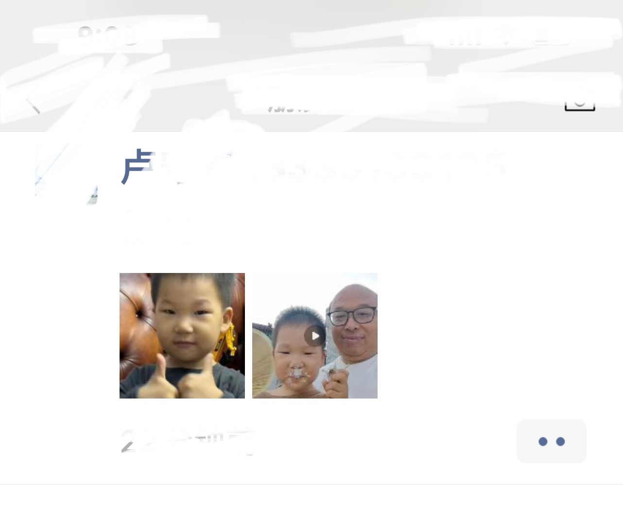哈哈哈公主花凸额能改他……#县术# ​​​