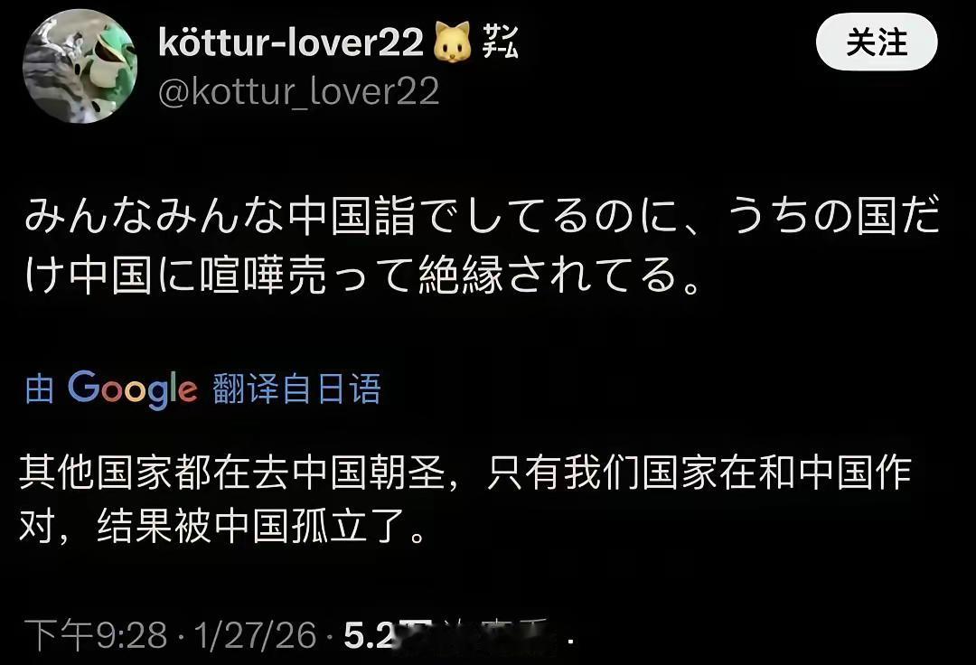 这条日本网友的吐槽火了：“其他国家都在去中国朝圣，只有我们国家在和中国作对，结果