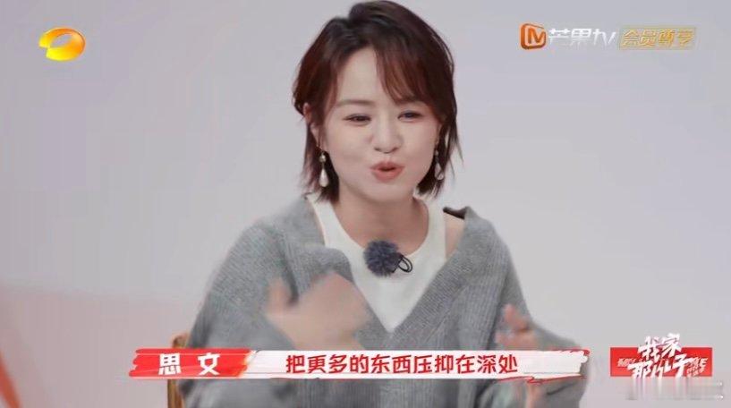 思文提倡情绪自由  我家那小子 按照思文的观点，人们为维持情绪稳定，把许多情绪压
