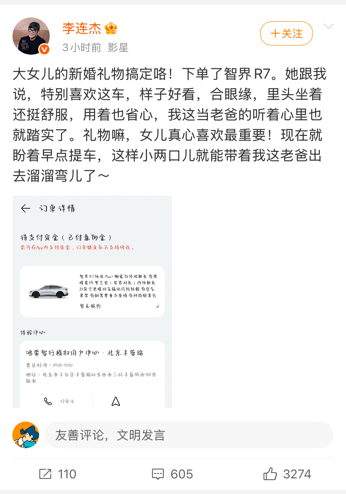 这汽车广告文案是什么水平？ ​​​
