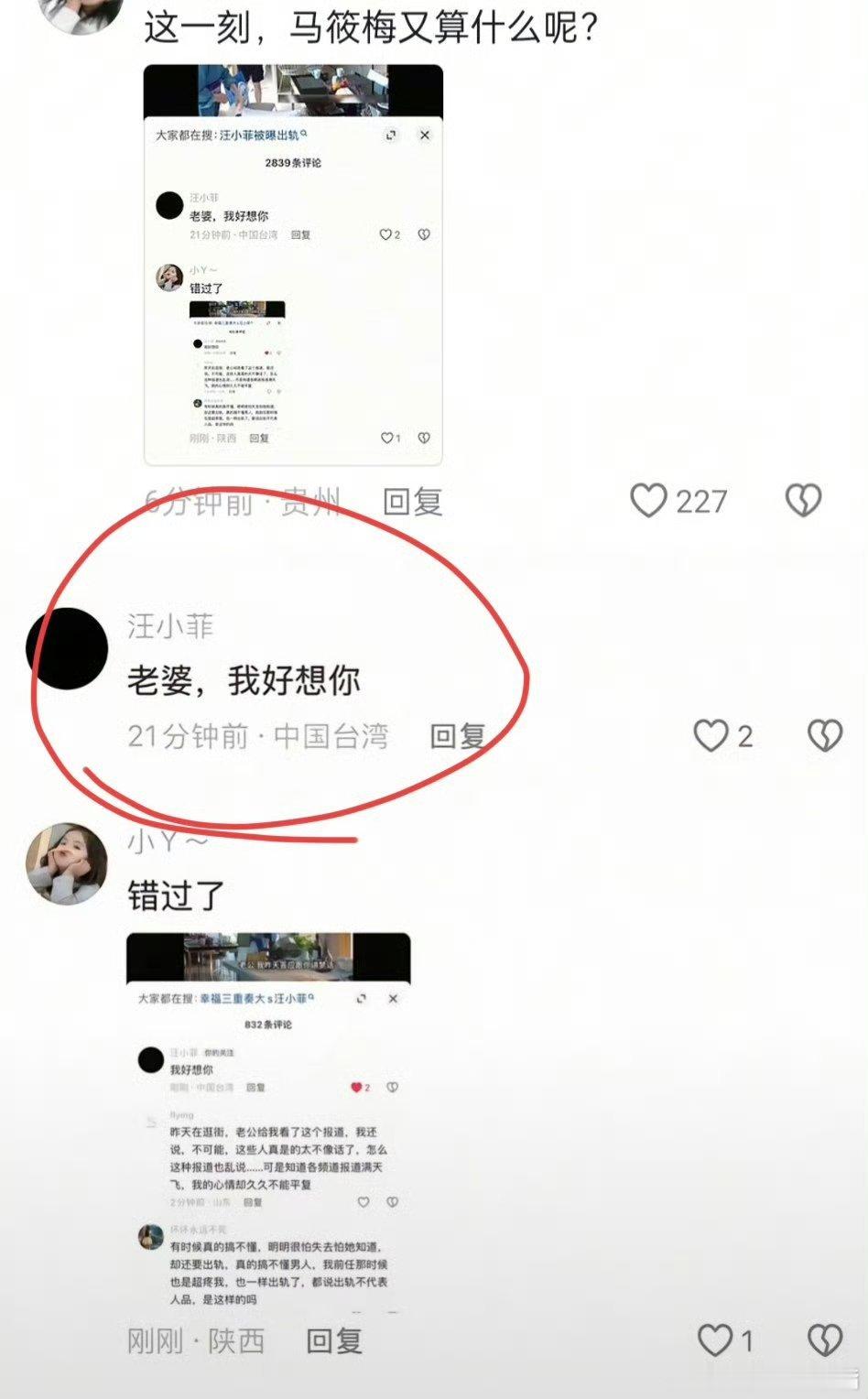 汪小菲评论大S老婆我好想你  毕竟深爱过对方…人都没了，真的能理解他现在说出的话