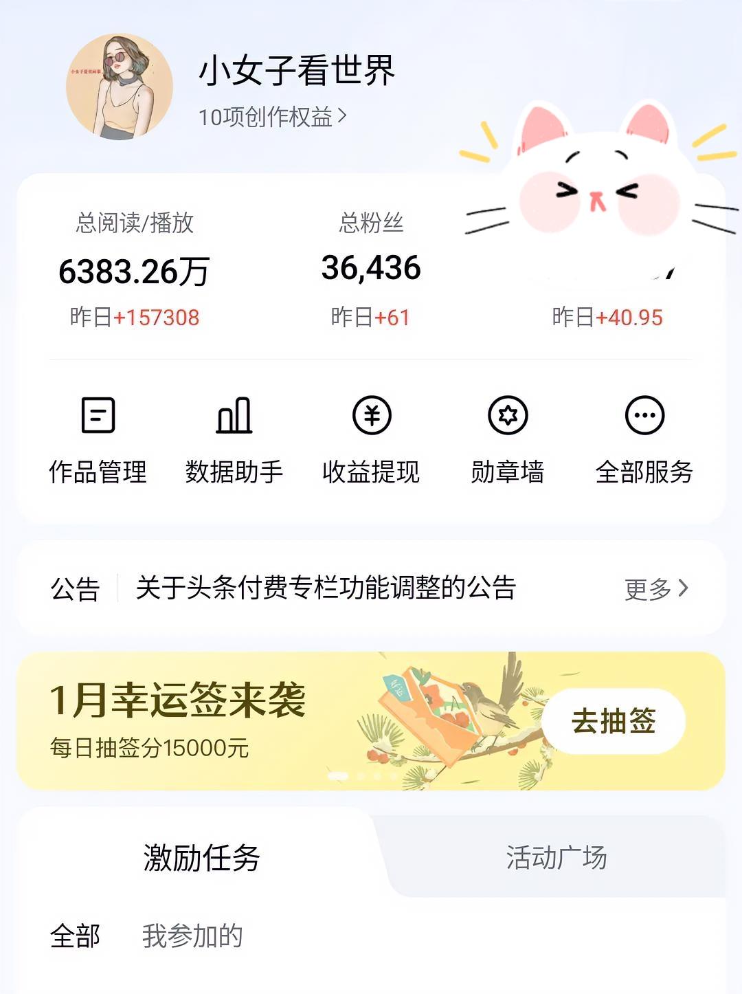 收益终于出来了，昨天157308阅读量，收益只有40.95元！

不到三毛的单价