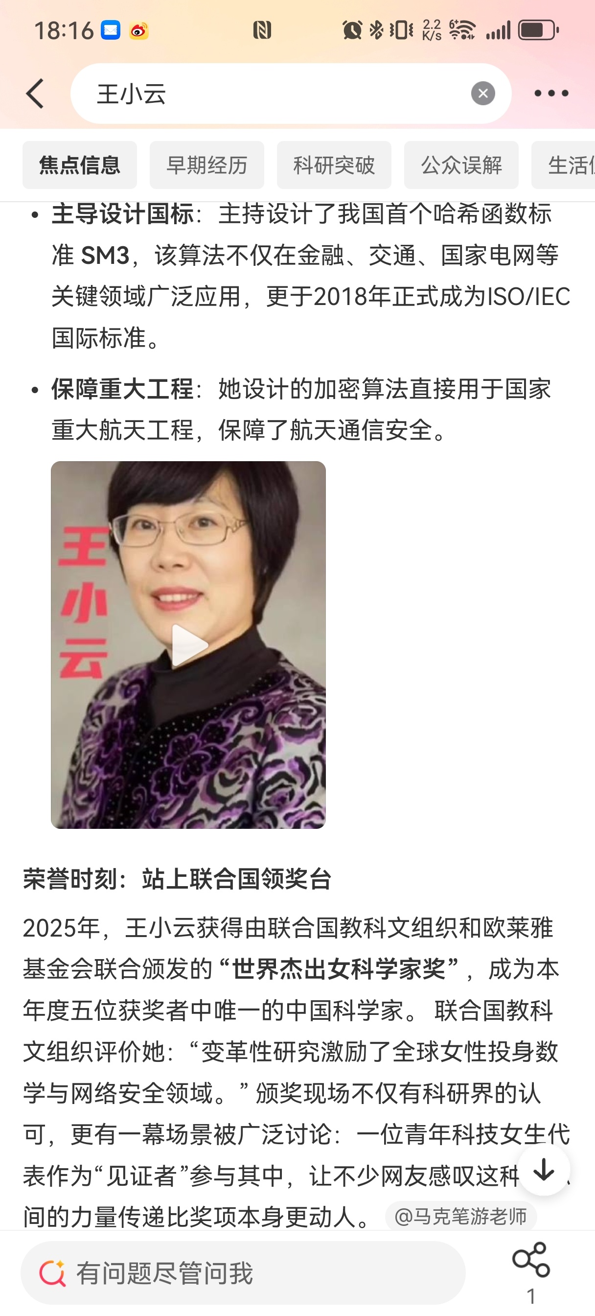 王虹 王小云，以及越来越多的各行各业女性领军人物，希望更多的女性人生不再局限于厨