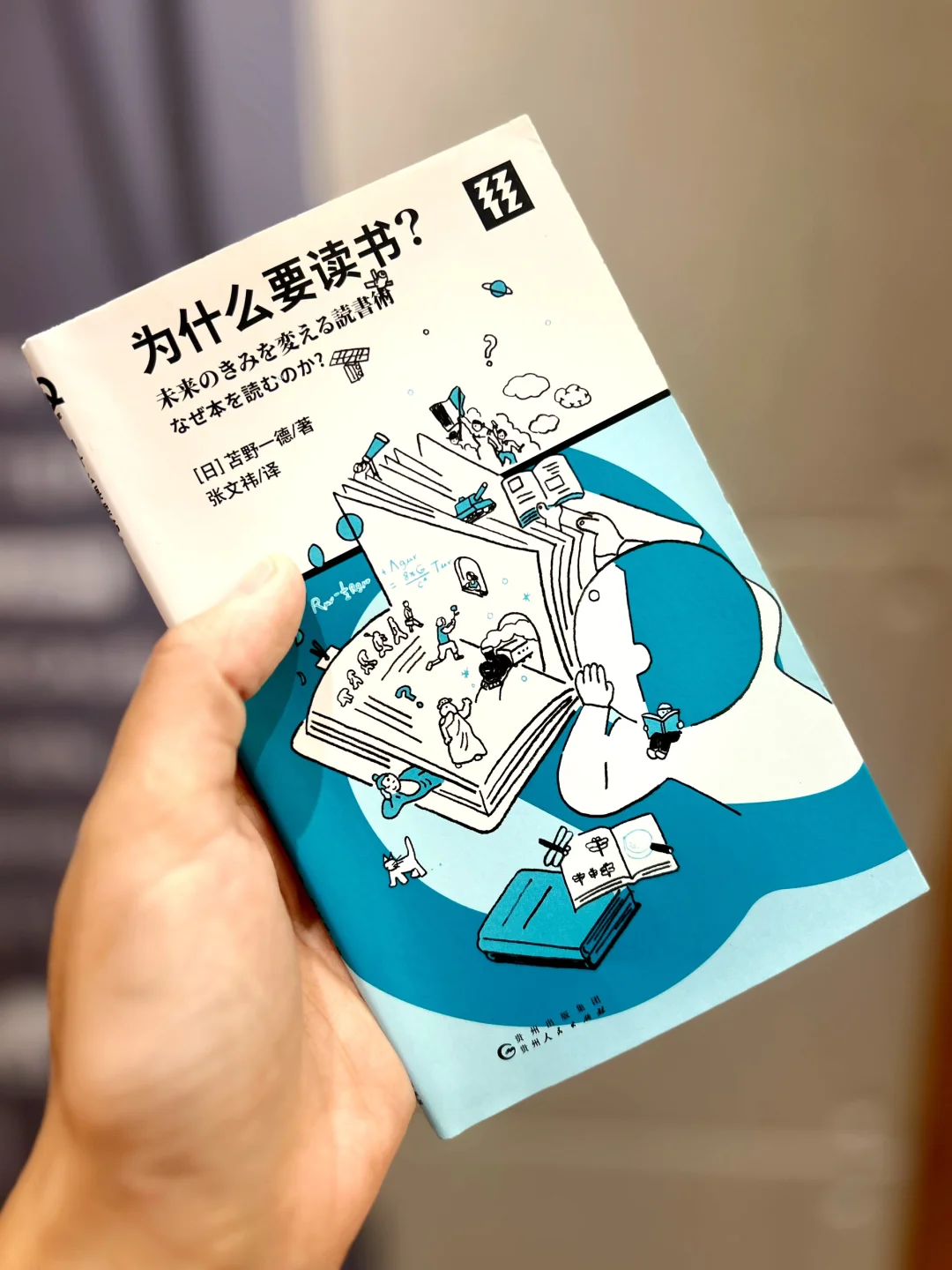 为什么要读书？这本书里有最好的答案‼️