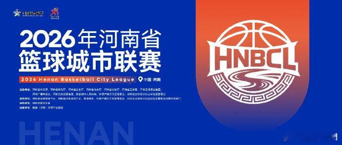 【快讯丨安阳大邑商队5分惜败】4月24日，在2026年河南省篮球城市联赛第二轮比