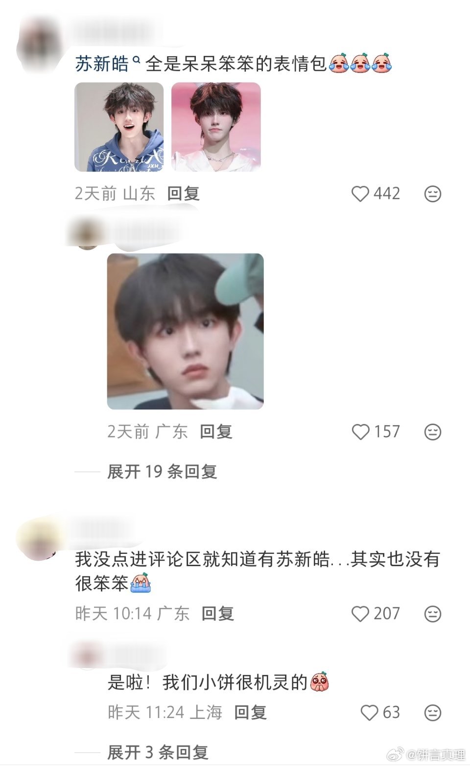 Plq含饼量怎么会如此之高！到底怎么回事！家饼明明是萌！是萌不是呆！这个春天和苏