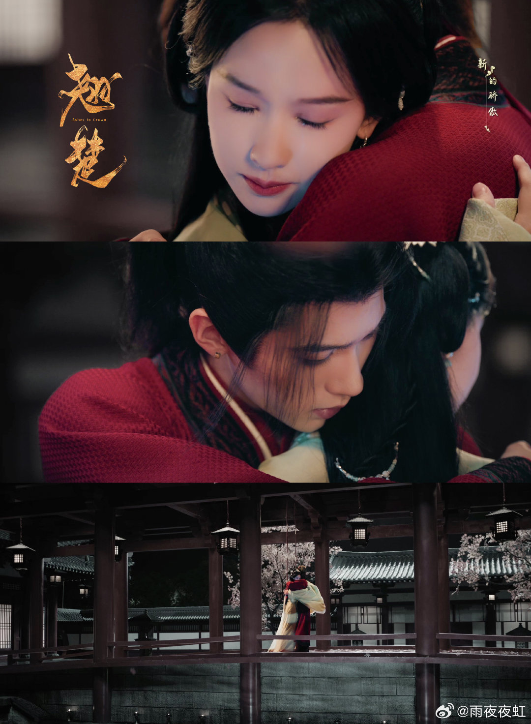 陈都灵周翊然草地吻今朝有九终于迎来圆满结局，草原策马后并肩躺着畅谈余生，一句求安