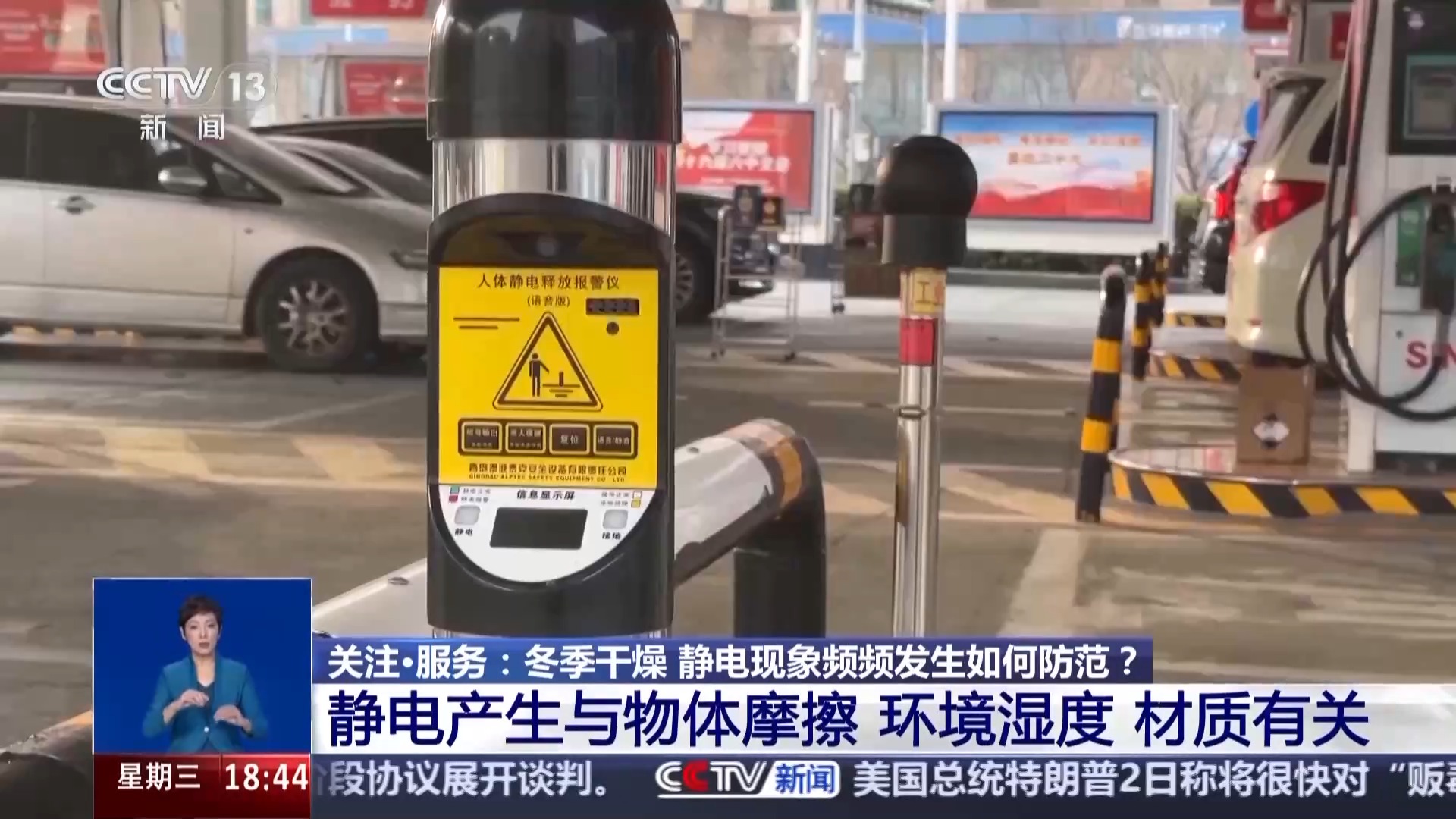 冬季干燥常被“电”?警惕静电背后的安全隐患