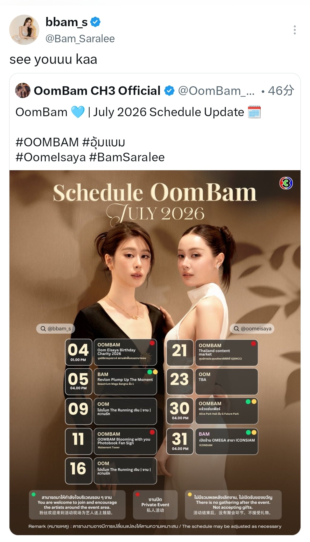 oombam 🐧oombam🦭260701 可可更新推特一则：see you