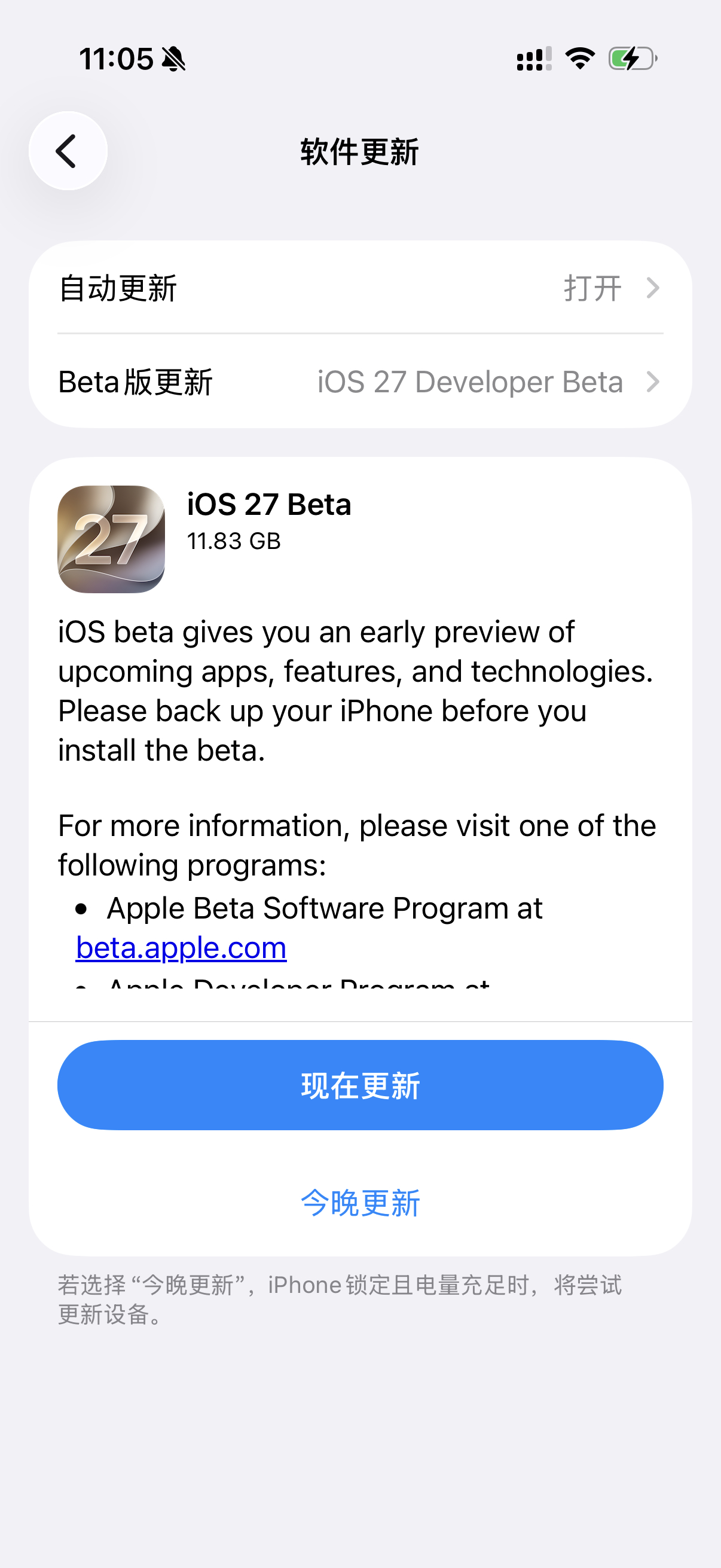 普通人如何升级iOS27更新一下ios27 beta版本试试 （但是不建议大家使