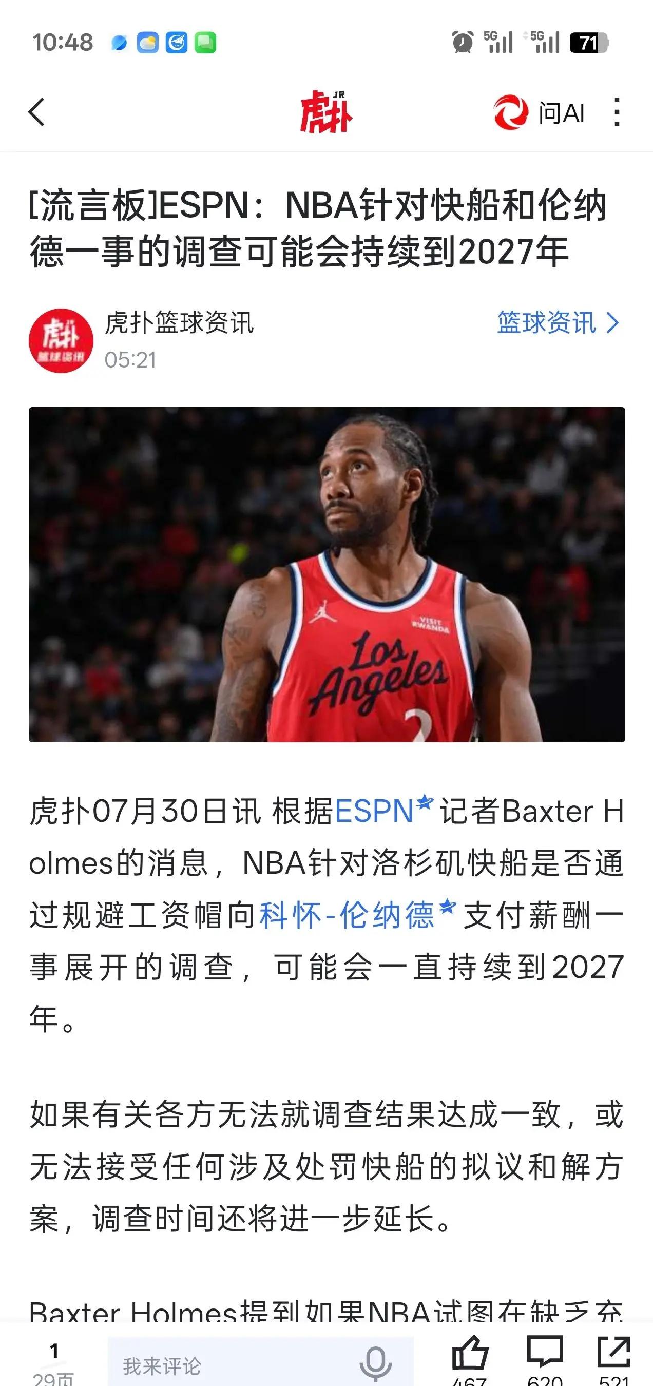 幸亏当初交易卡子失败了
心疼猛龙1秒