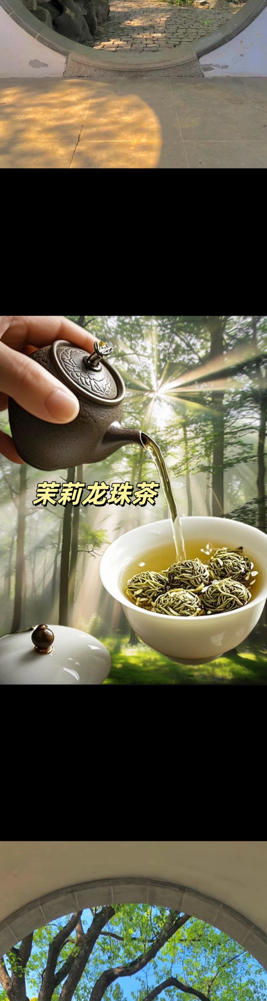 茉莉龙珠，花香持久，耐泡，茶香四溢，真的很爱喝茶香四溢 茉莉龙珠