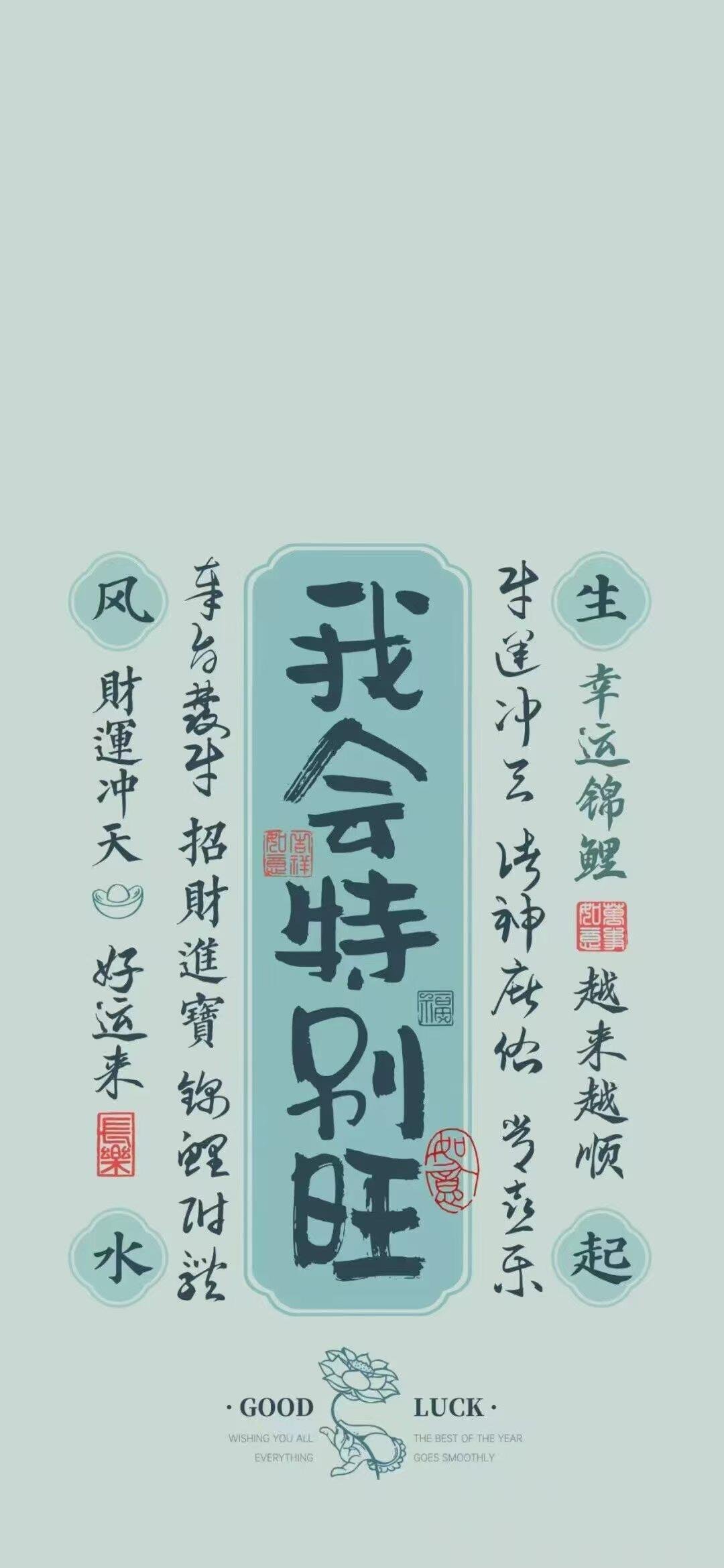 我会暴富 