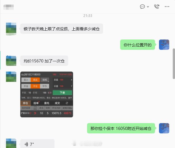 沪银，我知道的两条漏网之鱼