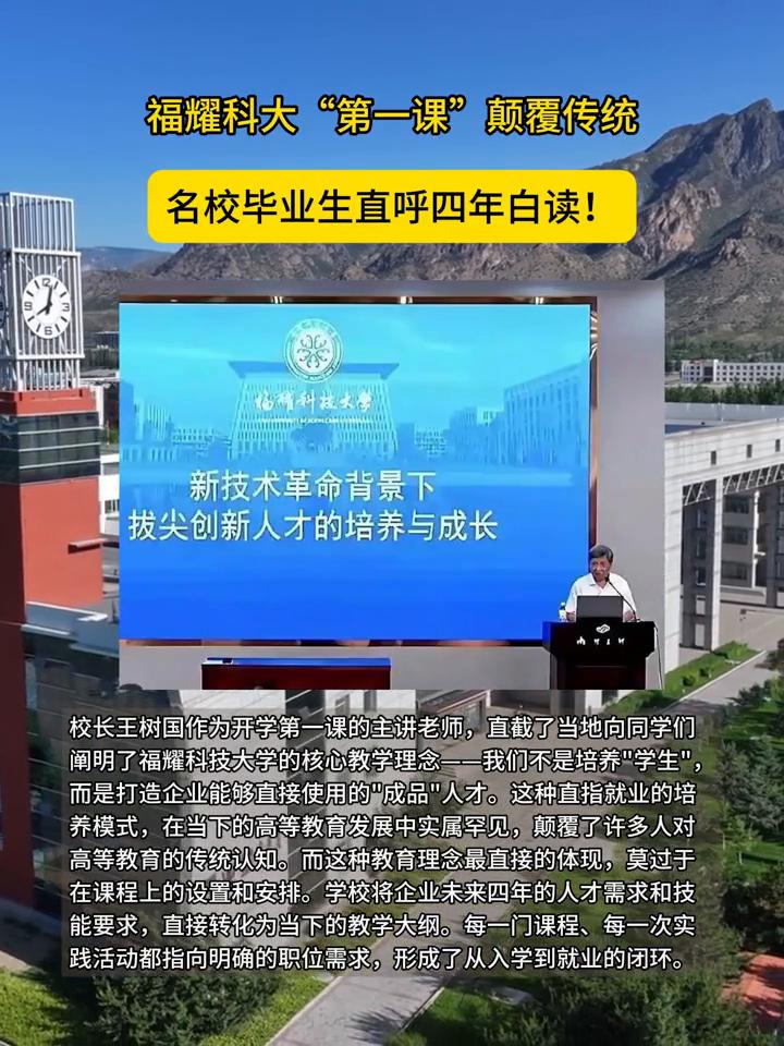 福耀科大