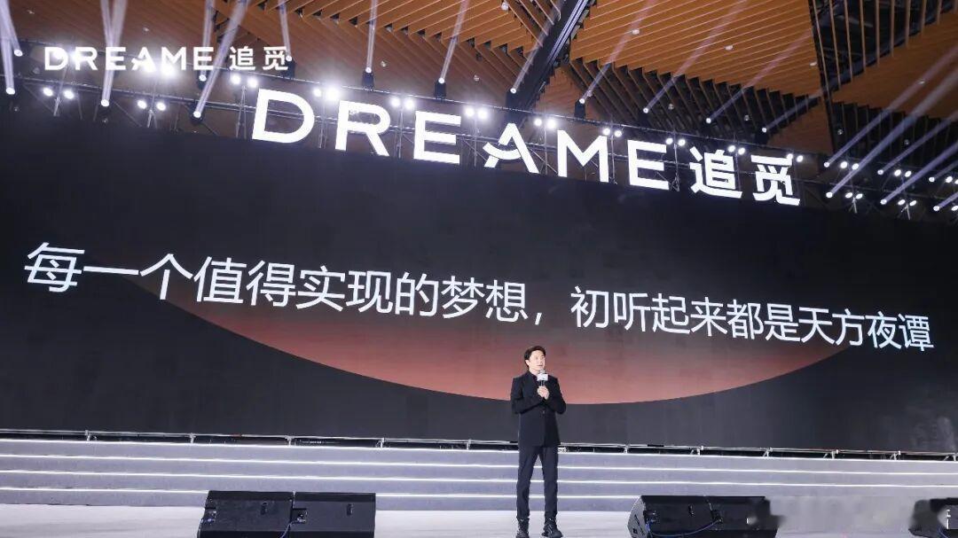 乐视再次被鞭尸⚠️追觅CEO俞浩正面回应｜追觅从非下一个乐视80%海外收入立住全