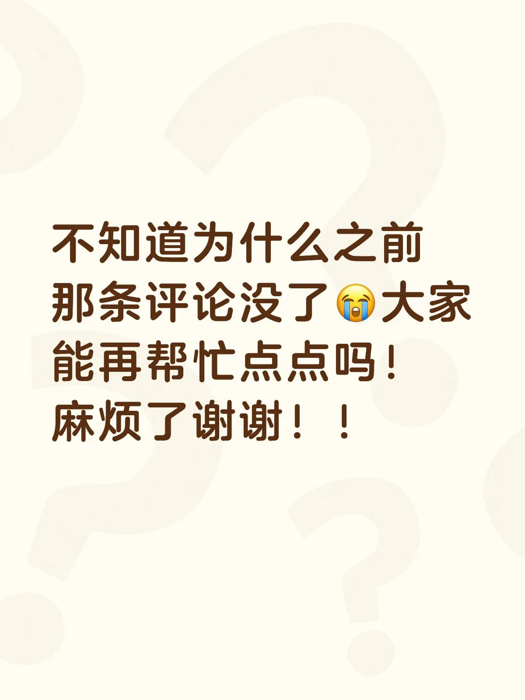 大家帮帮忙可以吗🥹🥹🥹