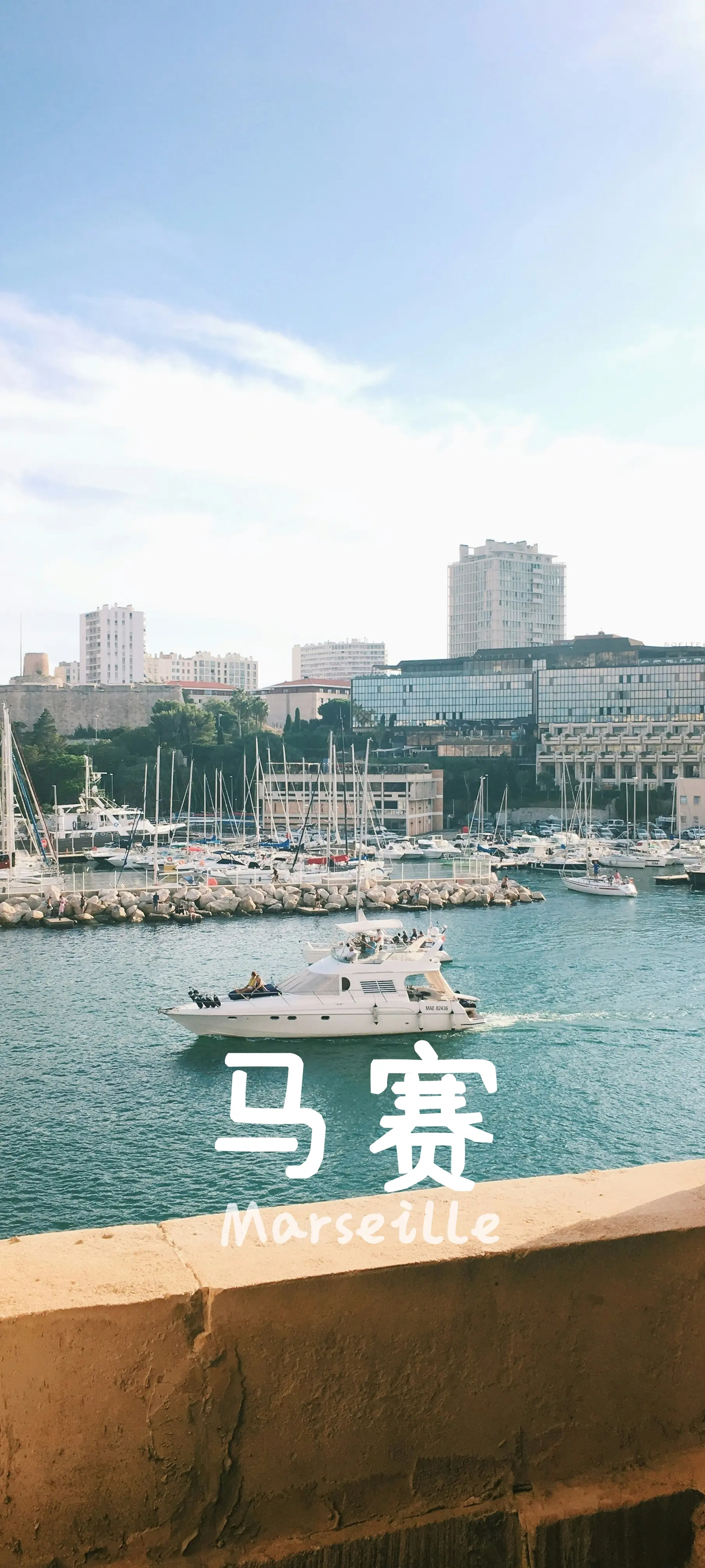 📍：马赛Marseille🇫🇷，地中海畔的千年明珠🌸。这里是南...